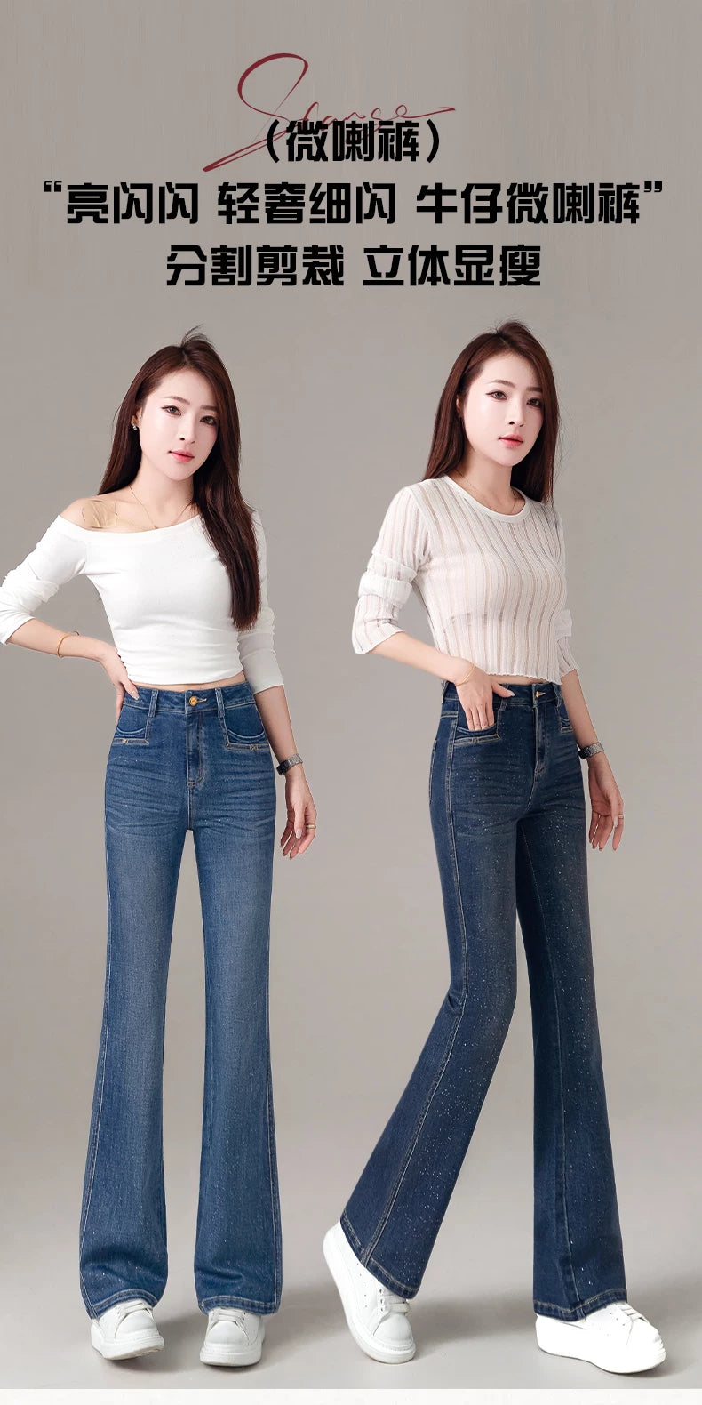 High-end shiny bronzing powder slightly pulled jeans women's 2026 spring and autumn new slim-fitting and thin high-waisted flared pants