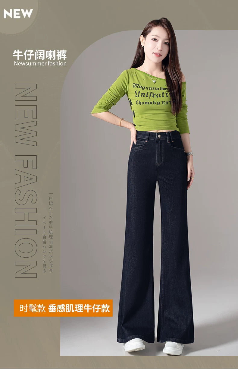 High waist does not stick to the legs and slightly pulls jeans for women's 2026 autumn new straight tube huge and thin versatile wide leg flared pants