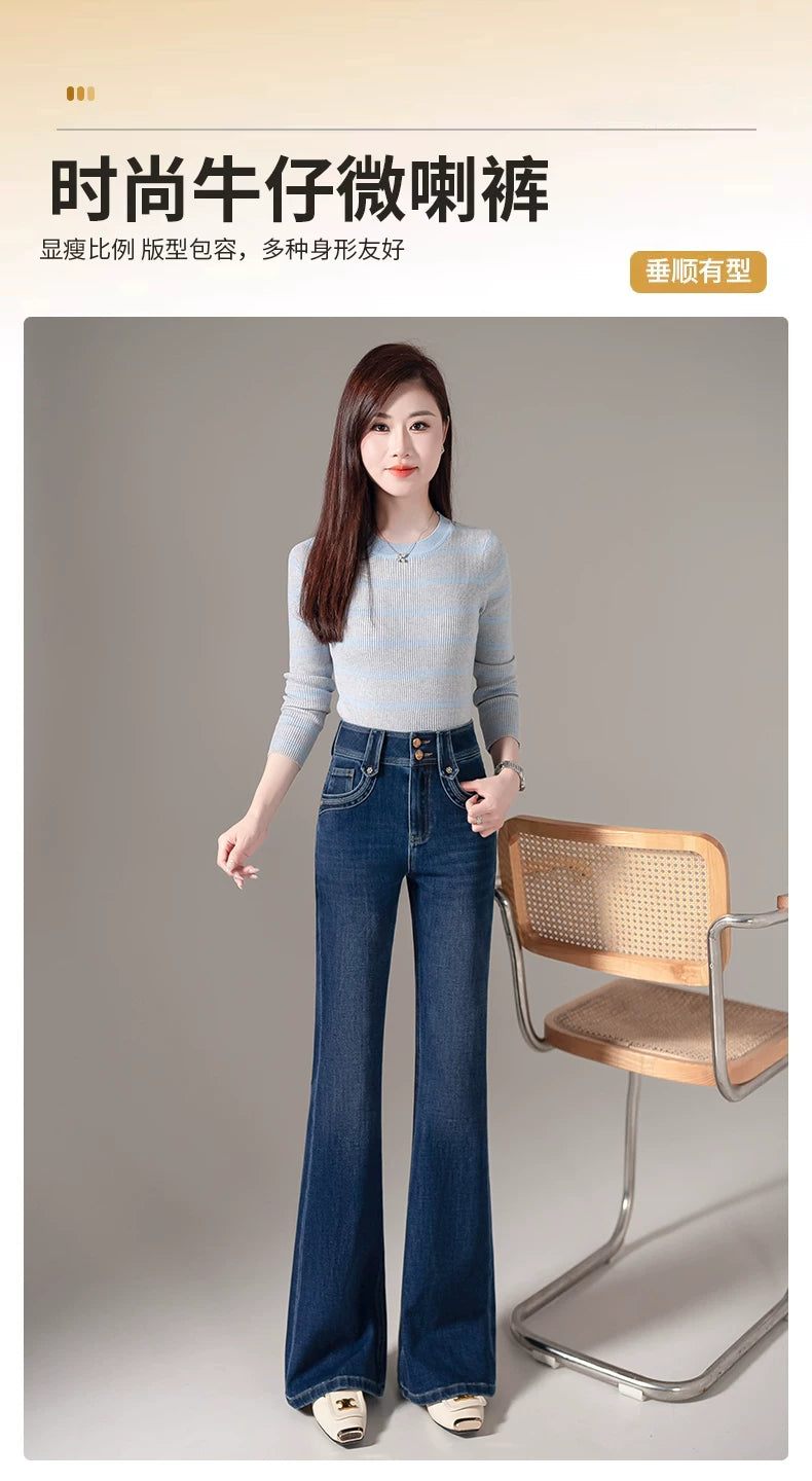 四面弹高腰微喇牛仔裤女2026秋季裤子新款修身显瘦复古马蹄喇叭裤