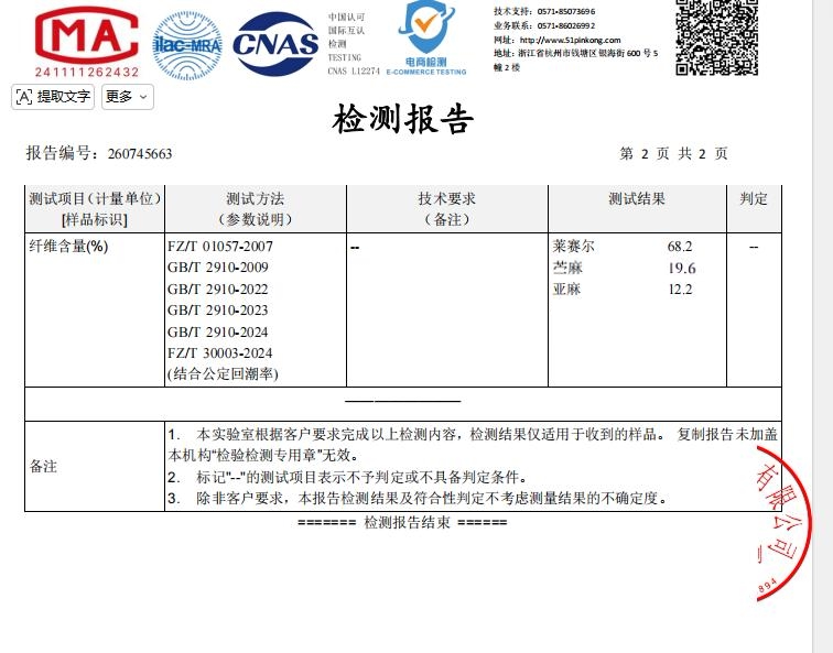 【Valkyvia/悠悠奢品】天丝苎麻老钱游猎复古简约阔腿裤963096