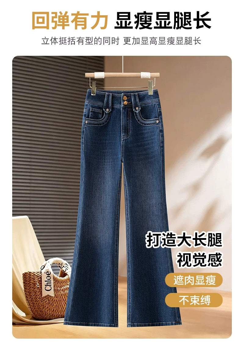 High-quality four-sided elastic high-waisted micro-pull jeans women's 2026 autumn new small slim-fitting and thin flared pants