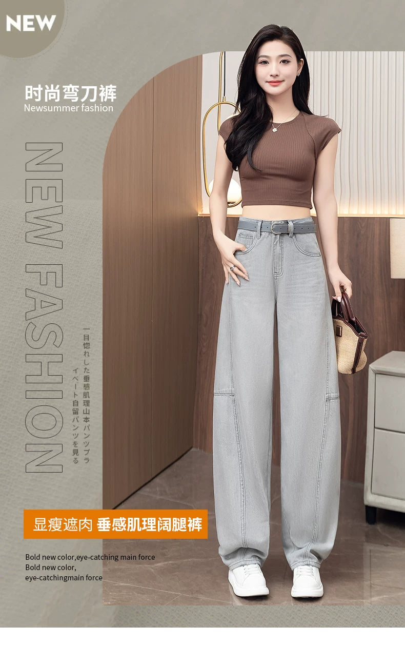 高腰莫兰迪灰弯刀牛仔裤女2026夏季新款宽松显瘦小个子休闲阔腿裤