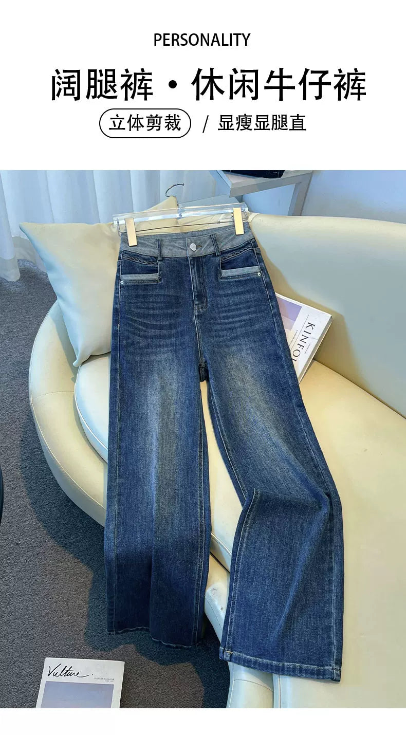 Contrasting color splicing narrow version wide-leg jeans women's 2026 autumn new high-waisted and thin versatile casual straight-leg pants