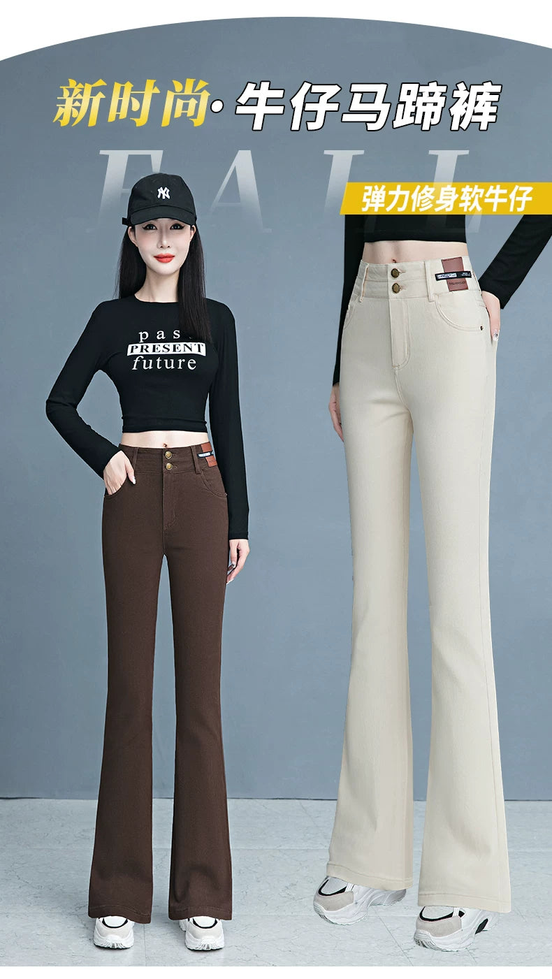 咖色高腰微喇牛仔裤女2026秋冬新款超火修身显瘦百搭马蹄喇叭裤子