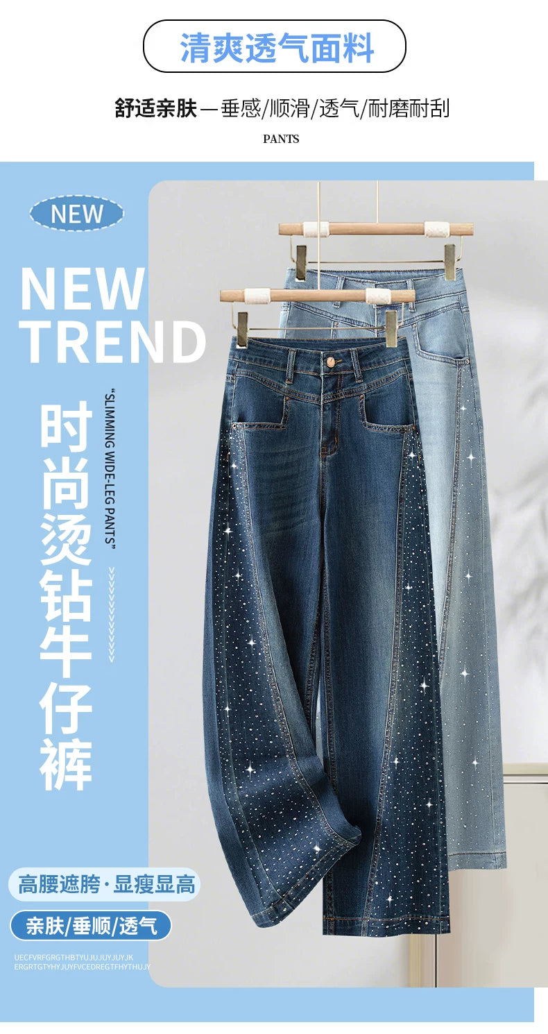 High-waisted hot diamond straight-leg jeans for women's 2026 autumn new models, great-looking super-fire loose drape and thin wide-leg pants