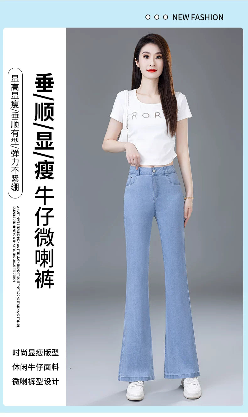 Tencel straight and slightly pulled jeans women's 2026 summer new small cool ice silk thin high-waisted horseshoe pants