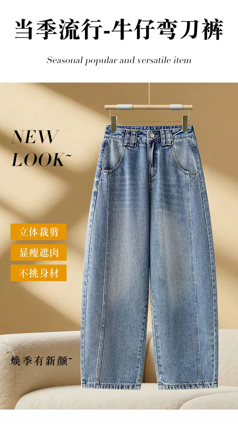 American design sense retro wide-leg jeans women's 2026 autumn new high waist drape and thin casual scimitar pants