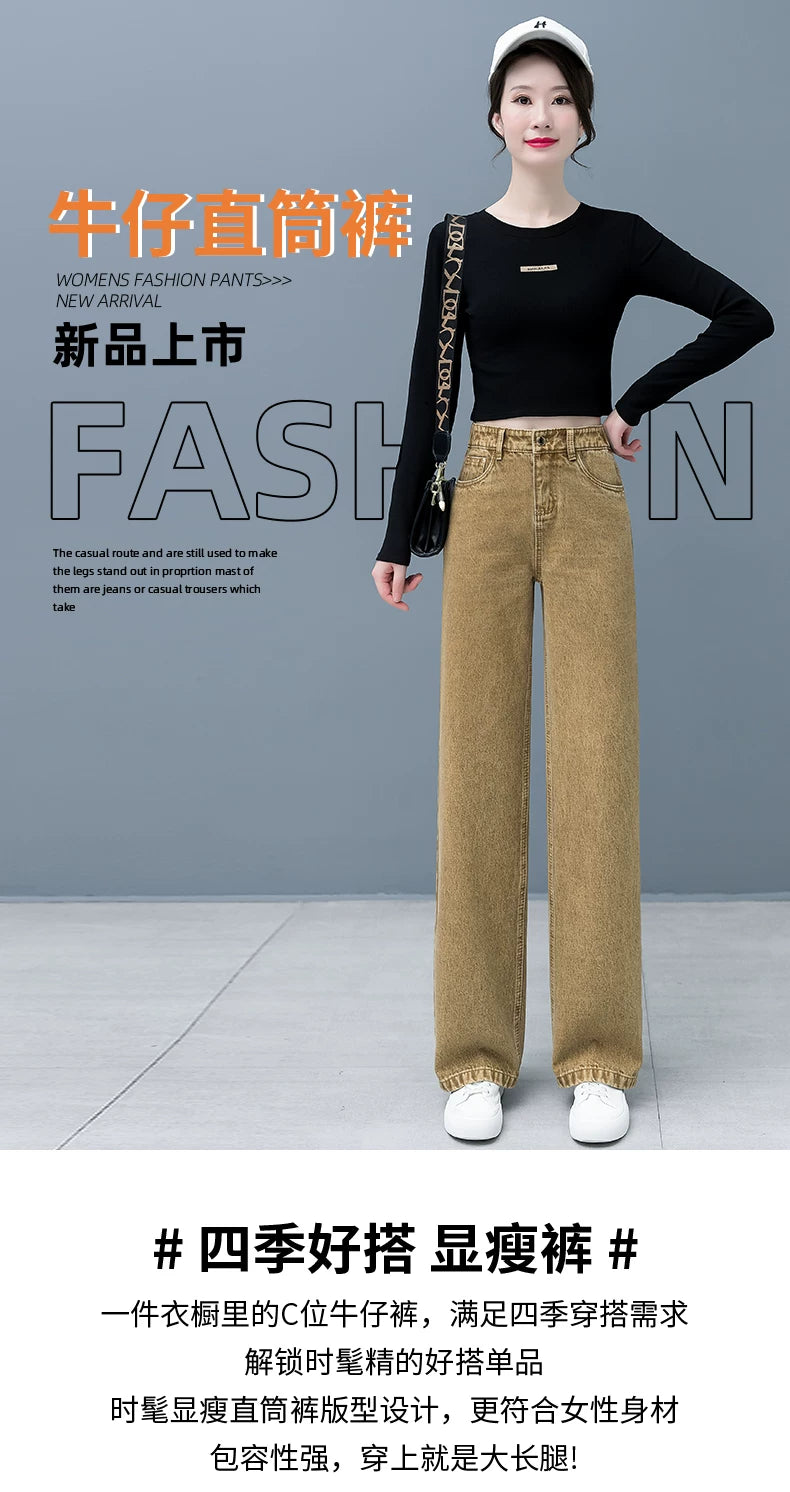 Retro washed straight jeans women's autumn 2026 summer new high-waisted and thin casual wide-leg trousers