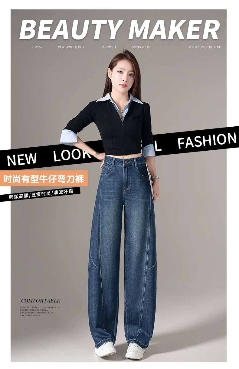 复古百搭高腰牛仔裤女2026秋季新款版型好看显瘦显高阔腿弯刀裤子