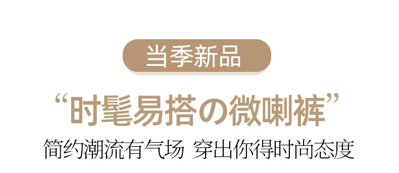 Coffee color does not stick to the legs, thin and slightly pulled jeans for women's 2026 autumn new Korean version of high-waisted slim-fitting elastic flared pants