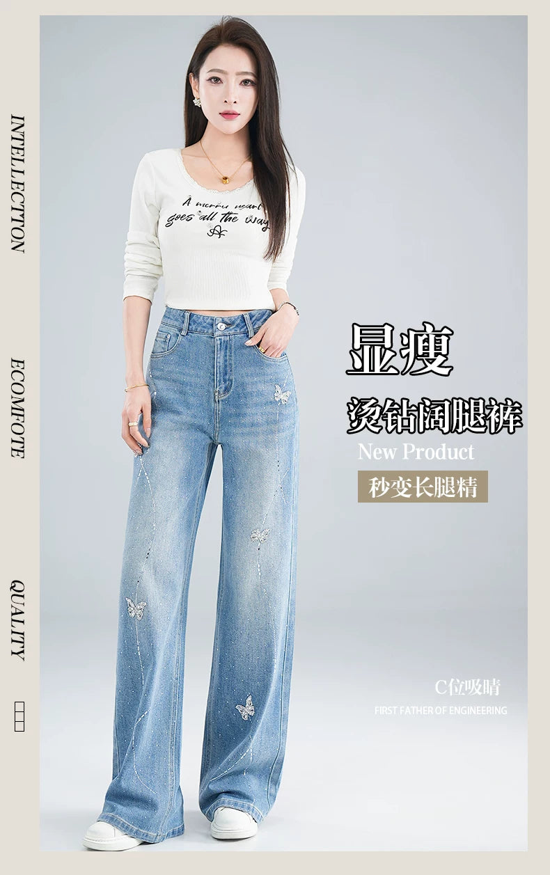 浅蓝色蝴蝶烫钻直筒牛仔裤女2026新款秋季薄款高腰宽松垂感阔腿裤