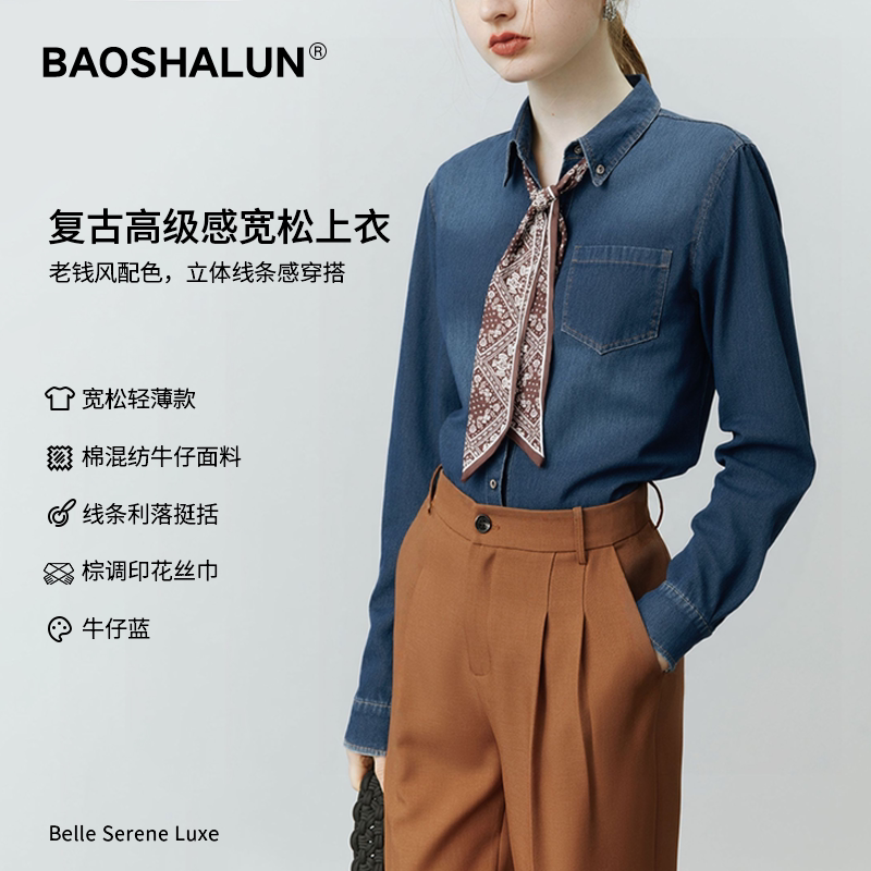 [Bin Bin Exclusive] [Stacking Artifact] French Retro Premium Loose Top 353165