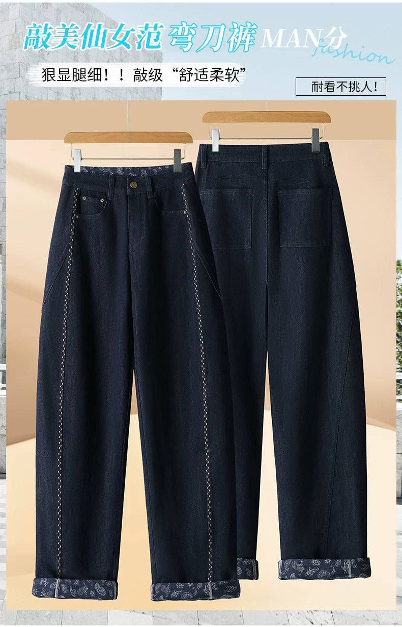 Denim Blue Bright Line Curling Scimitar Jeans Women's 2026 Autumn New Loose and Skinny Versatile High Waist Wide Leg Pants