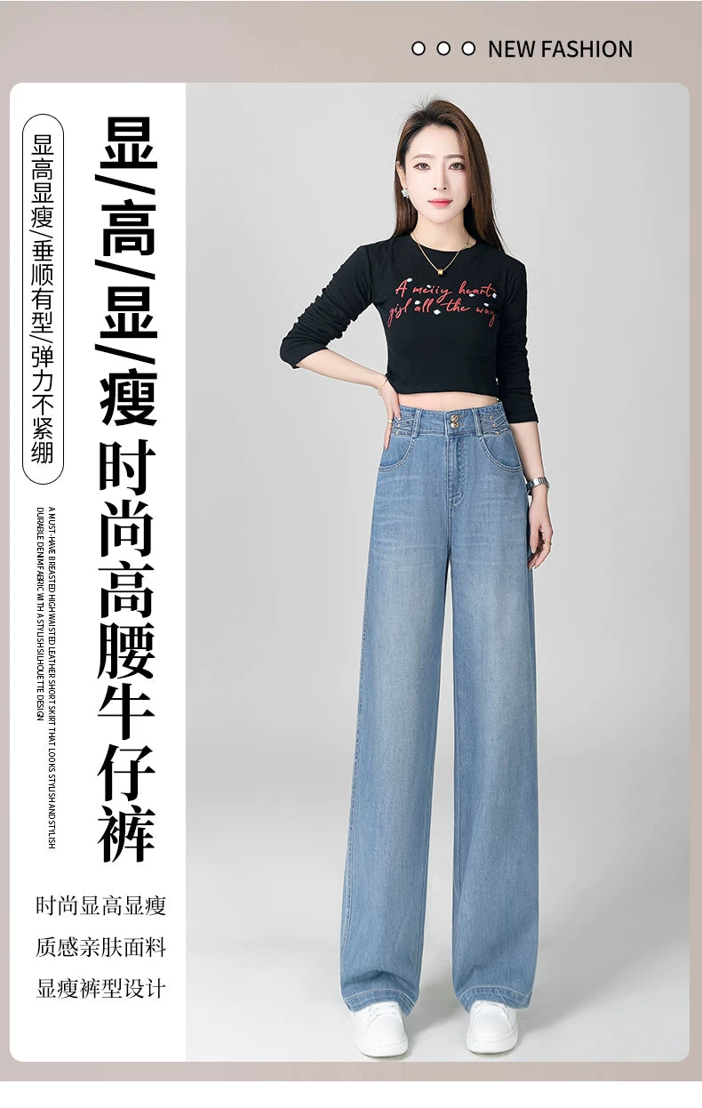 浅蓝色高腰直筒牛仔裤女夏日薄款2026新款显瘦垂感百搭窄版直筒裤