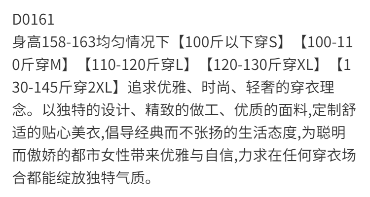 pj【瑞瑞定制】春季黑色长袖女搭配一整轻奢两件套全套D0299