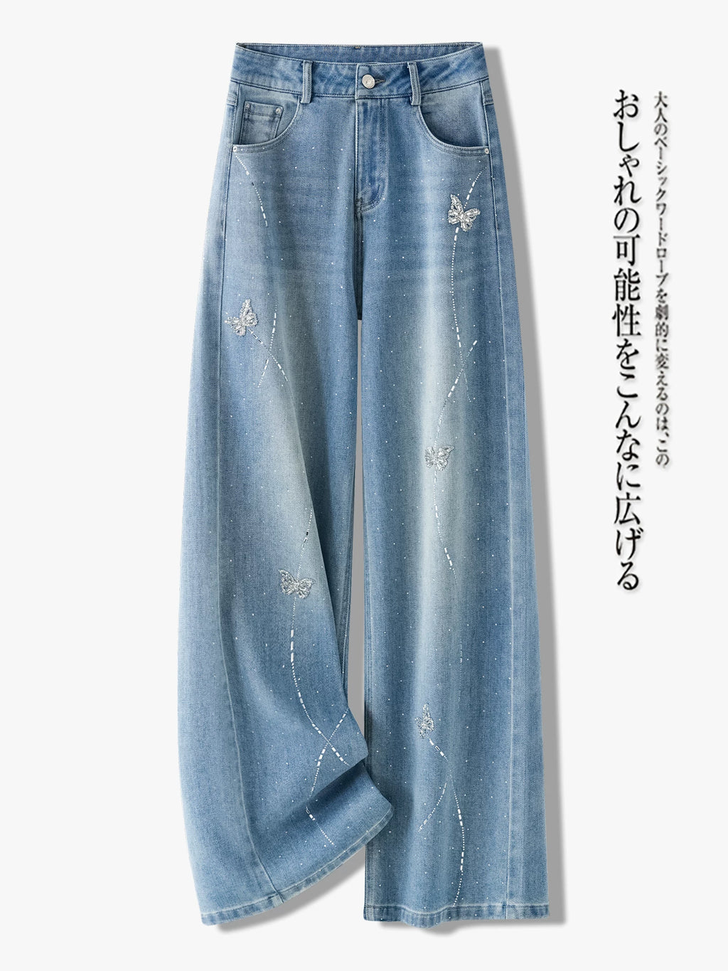 浅蓝色蝴蝶烫钻直筒牛仔裤女2026新款秋季薄款高腰宽松垂感阔腿裤