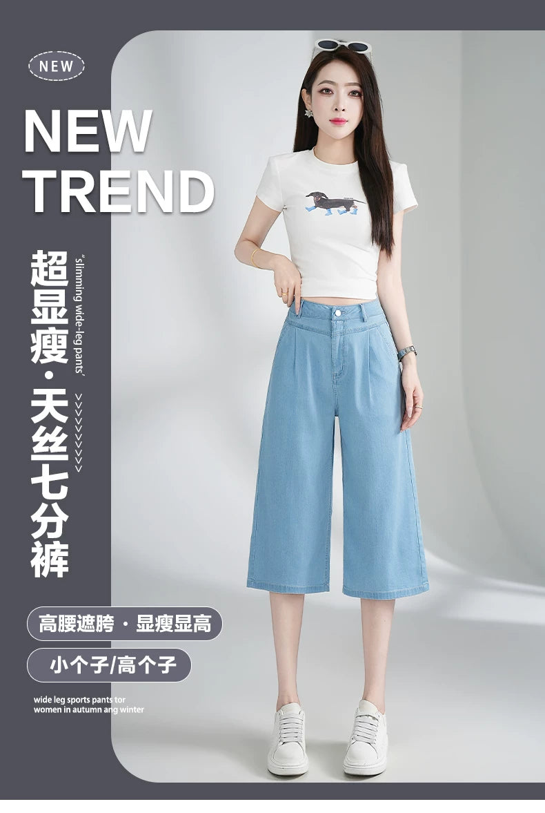 天丝七分直筒牛仔裤女2026新款夏季轻薄浅蓝小个子高腰垂感阔腿裤