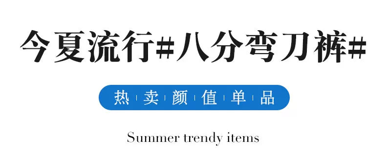 Hong Kong Style Retro Denim Scimitar Pants Women's 2026 Summer Small Skinny High Waist Eight-point Pants Versatile Wide Leg Pants
